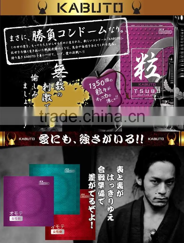 Japan thick condom 'KABUTO DOT' --- inside top jelly-filled condom --- 8p