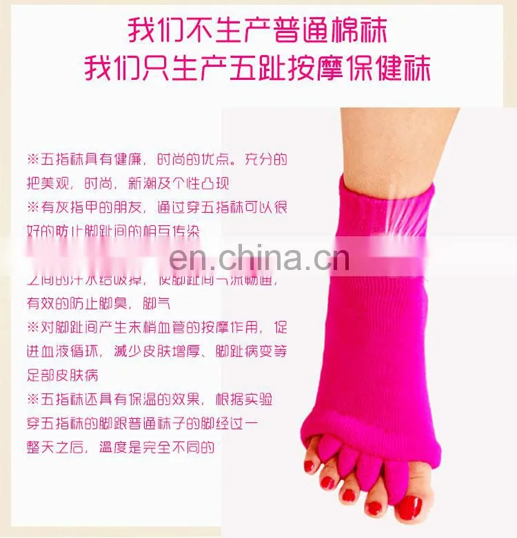 Yoga Sports GYM Five Toe Separator Socks Alignment Pain Health Massage Socks #YG-02