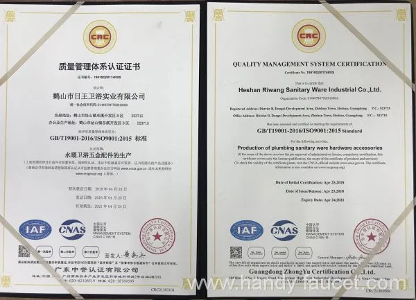 QUALITY MANAGEMENT SYSTEM CERTIFICATION