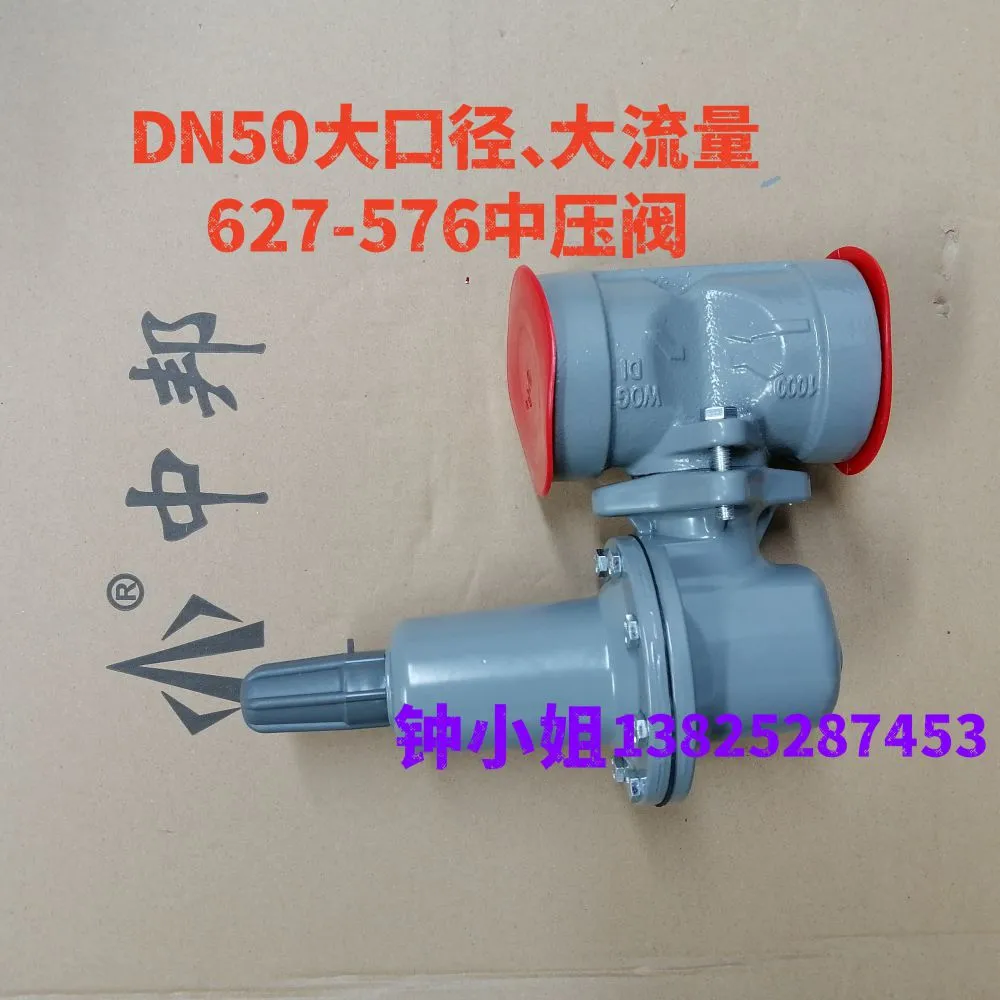 627-576中压阀