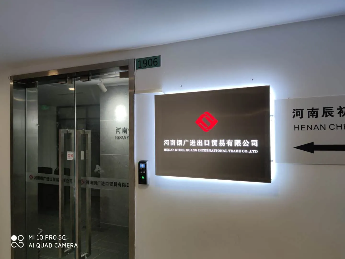 Henan Steel Guang International Trade Co., LTD. company overview - view 1