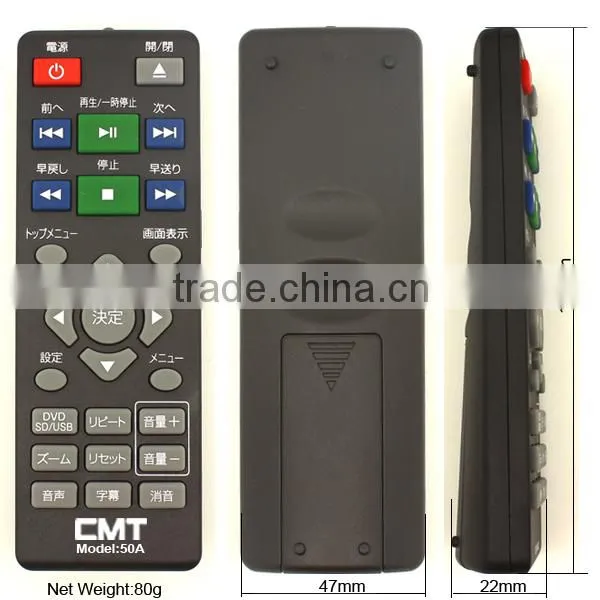 CMT-26A DVB ir remote for japanese market