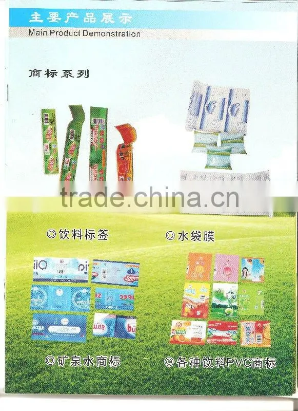 soymilk bag / soymilk machine