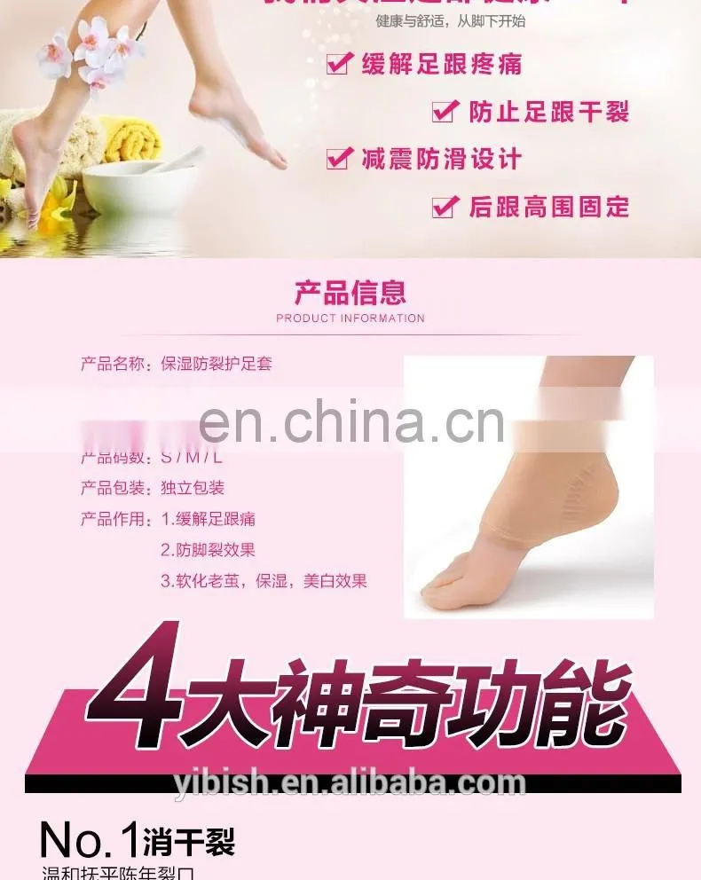 Ultra Comfortable Plantar Fasciitis Silicone Gel Heel Protective Support Sleeve - protecting cracked/dry heels #HG-011