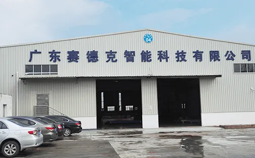 Guangdong SDK Intelligent Technology Co., Ltd., company overview - view 1