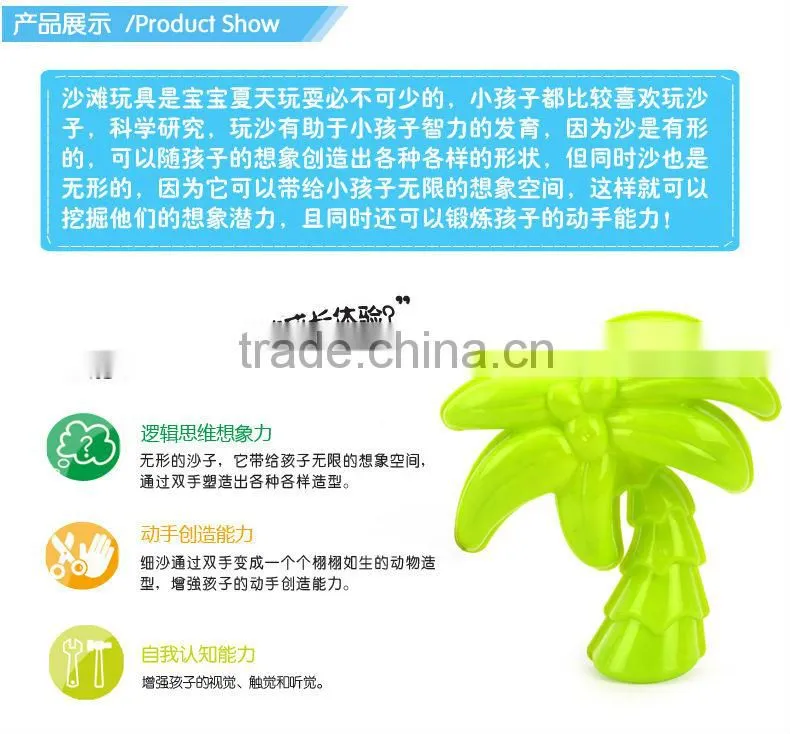 Summer Beach Toys Plastic Sand Beach Toys Set For Kids 12 PCS/Set