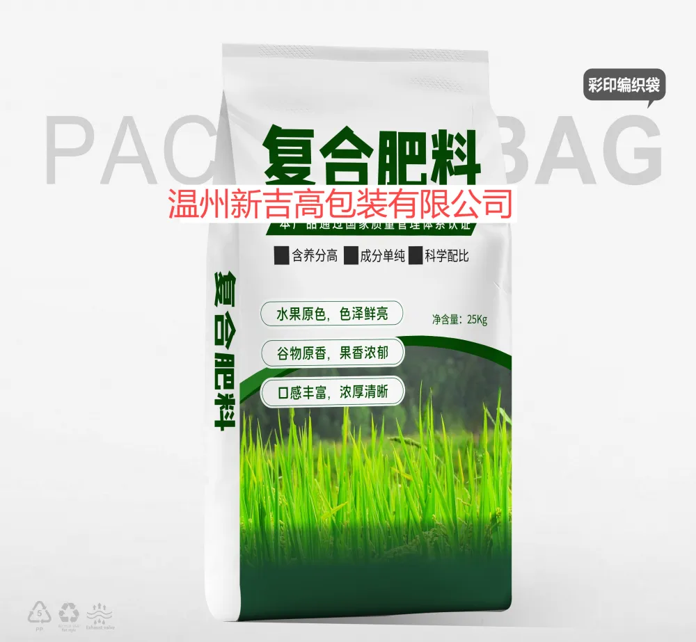 肥料编织袋61.png