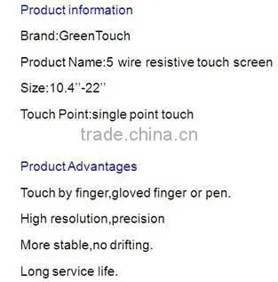 10.4 inch 5 Wire Resistive Touch Panel, 5 wire resistive touch screen, 5 wire touch screen ,5 wire touch panel kit