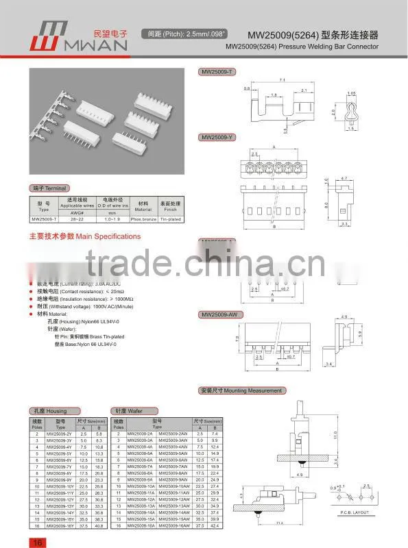 8 pin 2.5mm pitch molex 5264 connector
