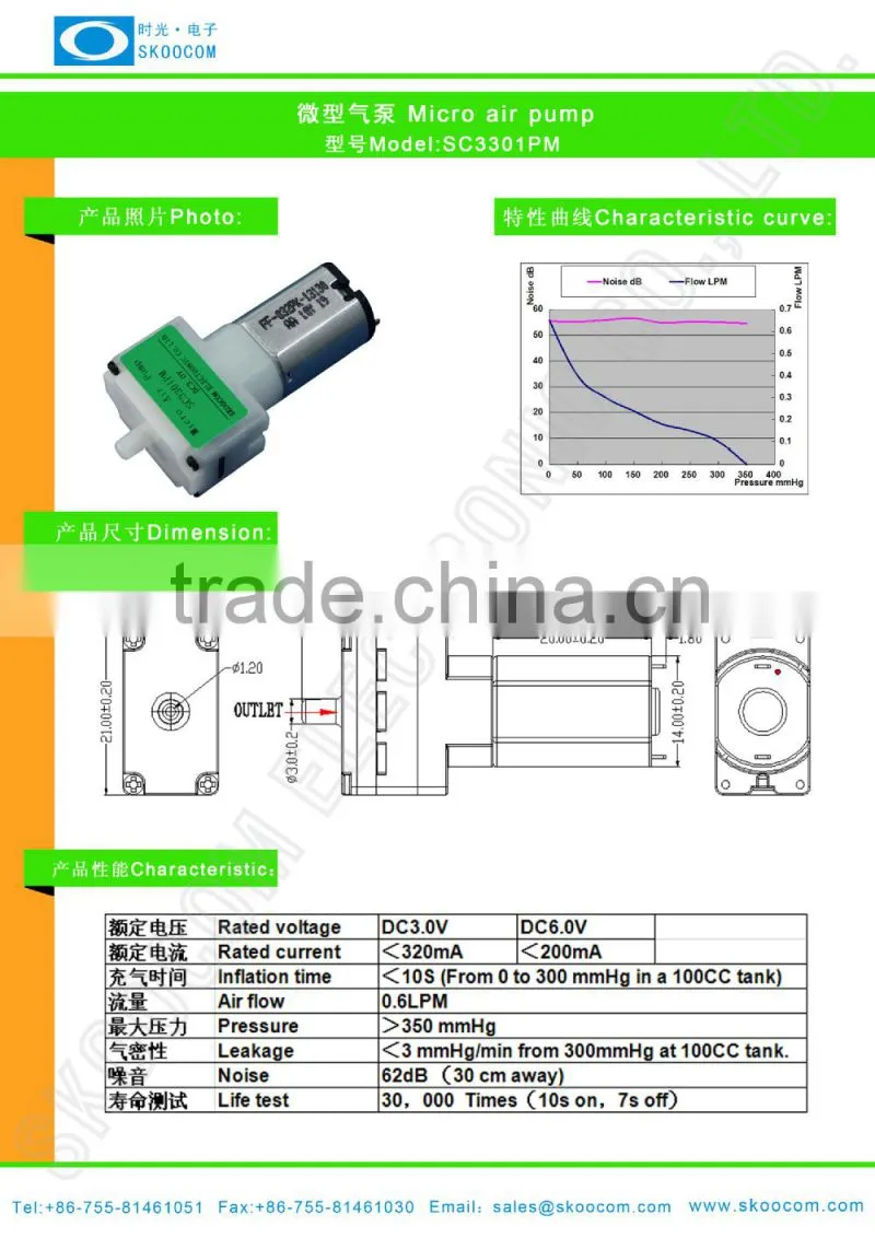 mini skoocom air pump,dc3V/ 6V pump,mini electric air pump SC3301PM