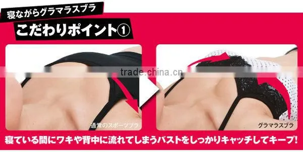 SLEEPING TIME GLAMOROUS BRA Breast Up
