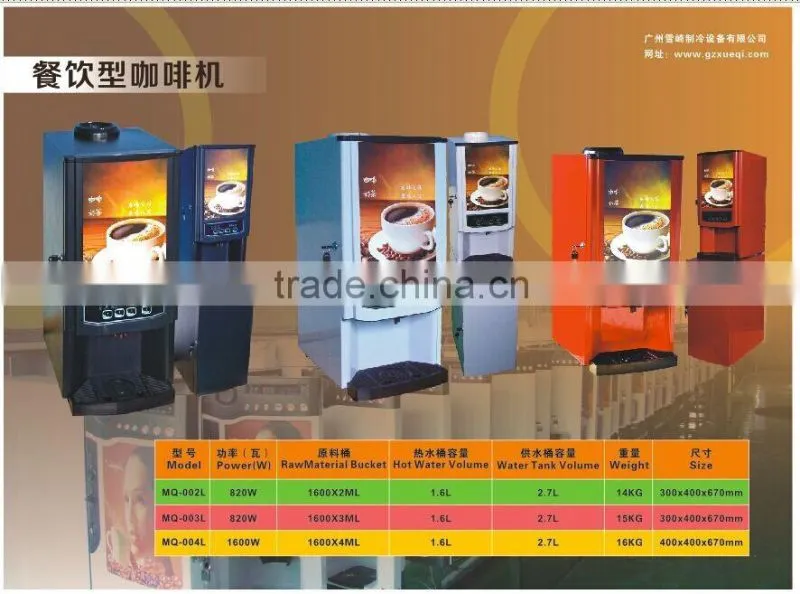 2015 restaurant type automatic Coffee Machine XUEQI brand