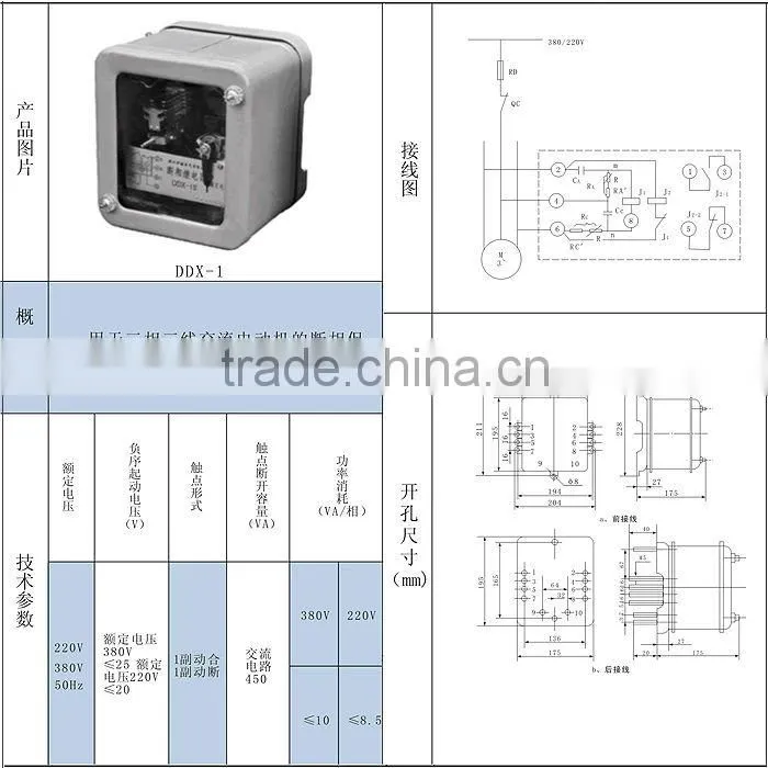 DB-1 voltage circuit breaking latching 220v relay