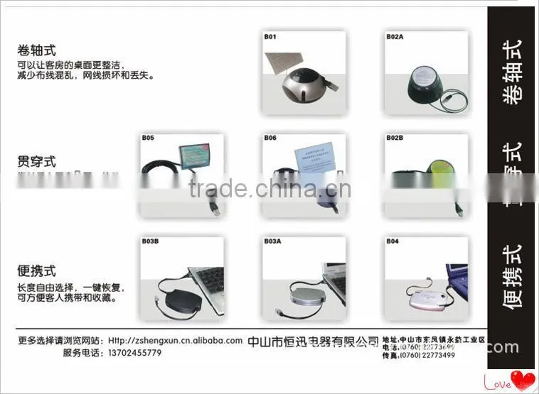 B02C Hotel network cable holder retractable+ WIFI