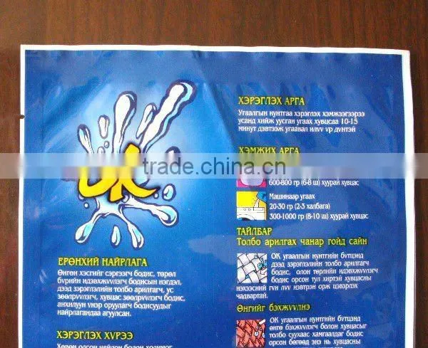 Three side seal washing powder packaging bags