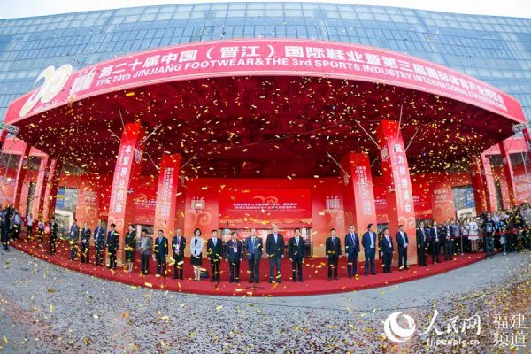 Begin of The 20th Jinjiang Exhibition