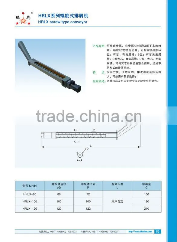 2014 customized screw conveyor chip remove machine tools