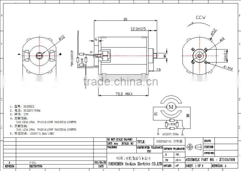 brushless DC motor 12V 25W