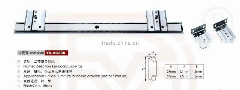 2-section keyboard slide rail/track
