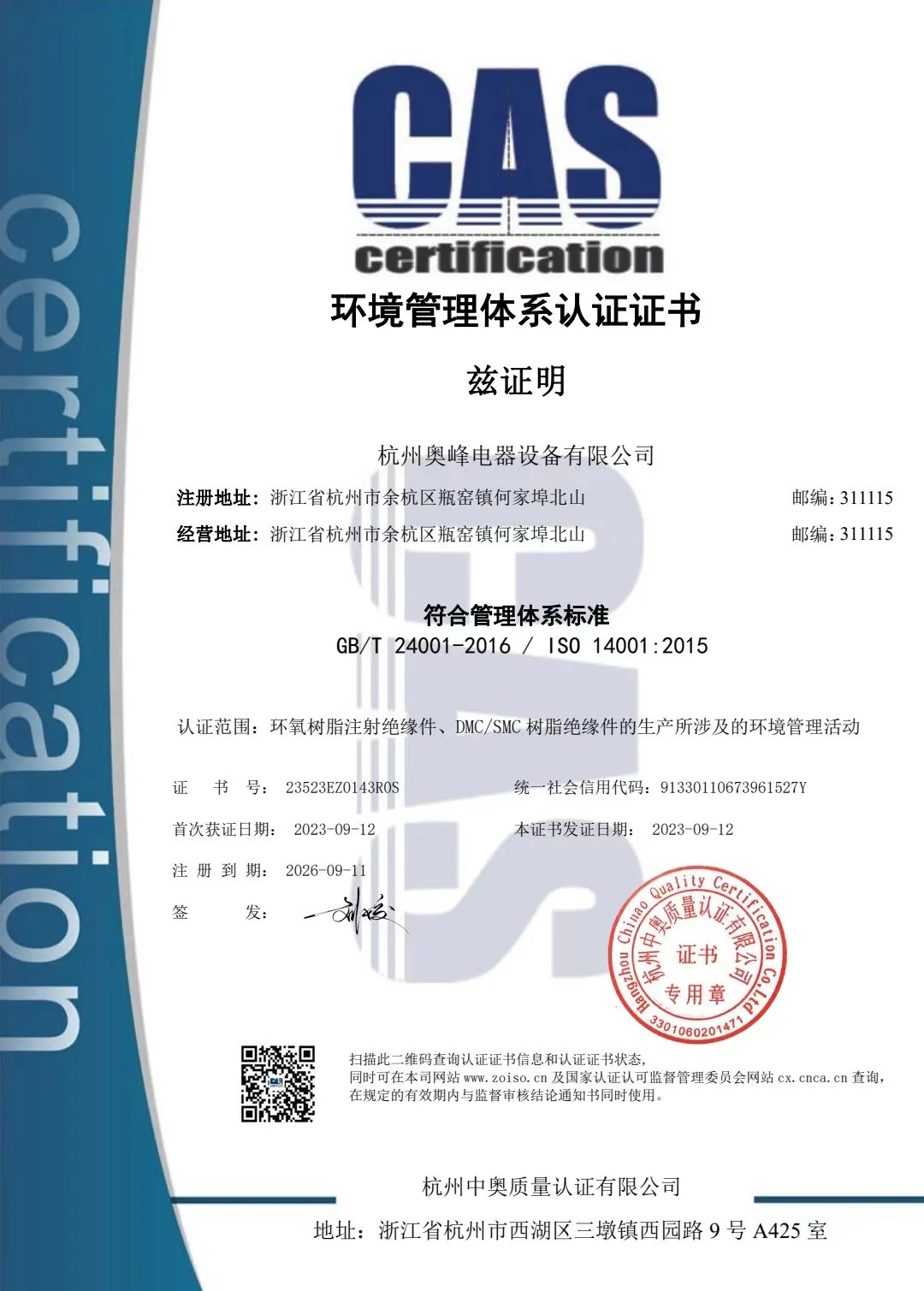ISO 14001:2015