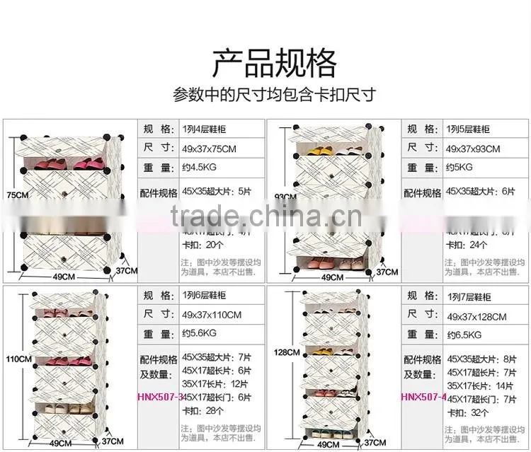 Plastic shoe storage cabinet hardware