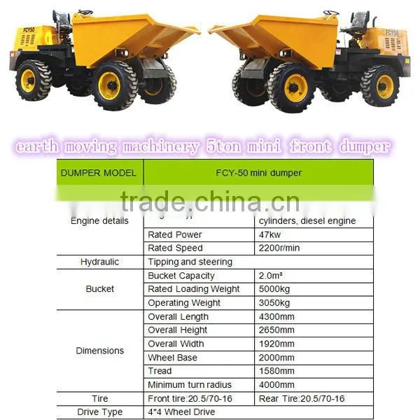 Cheap 2016 CE 5ton small front tipping site dumper