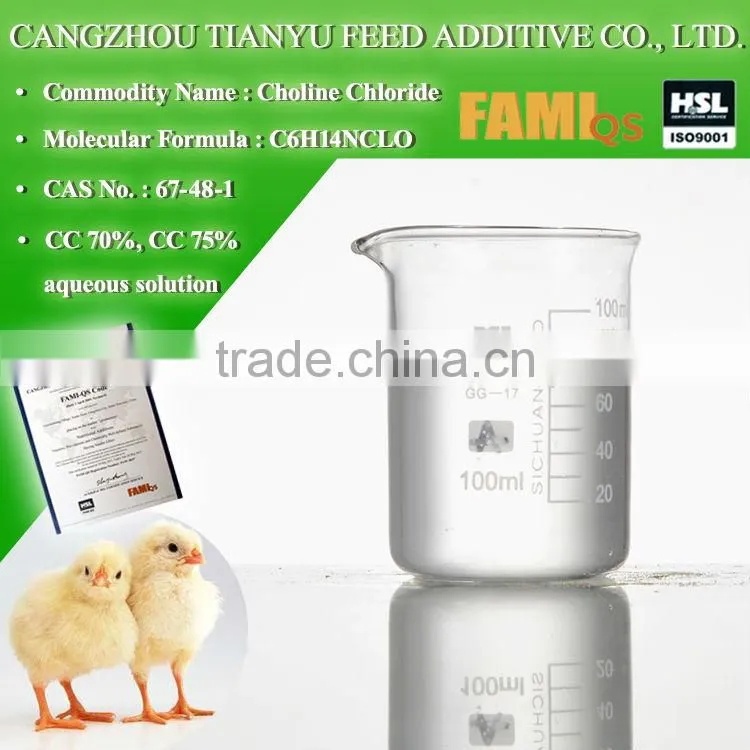 Feed additive choline chloride 70% 75% 98% for animals