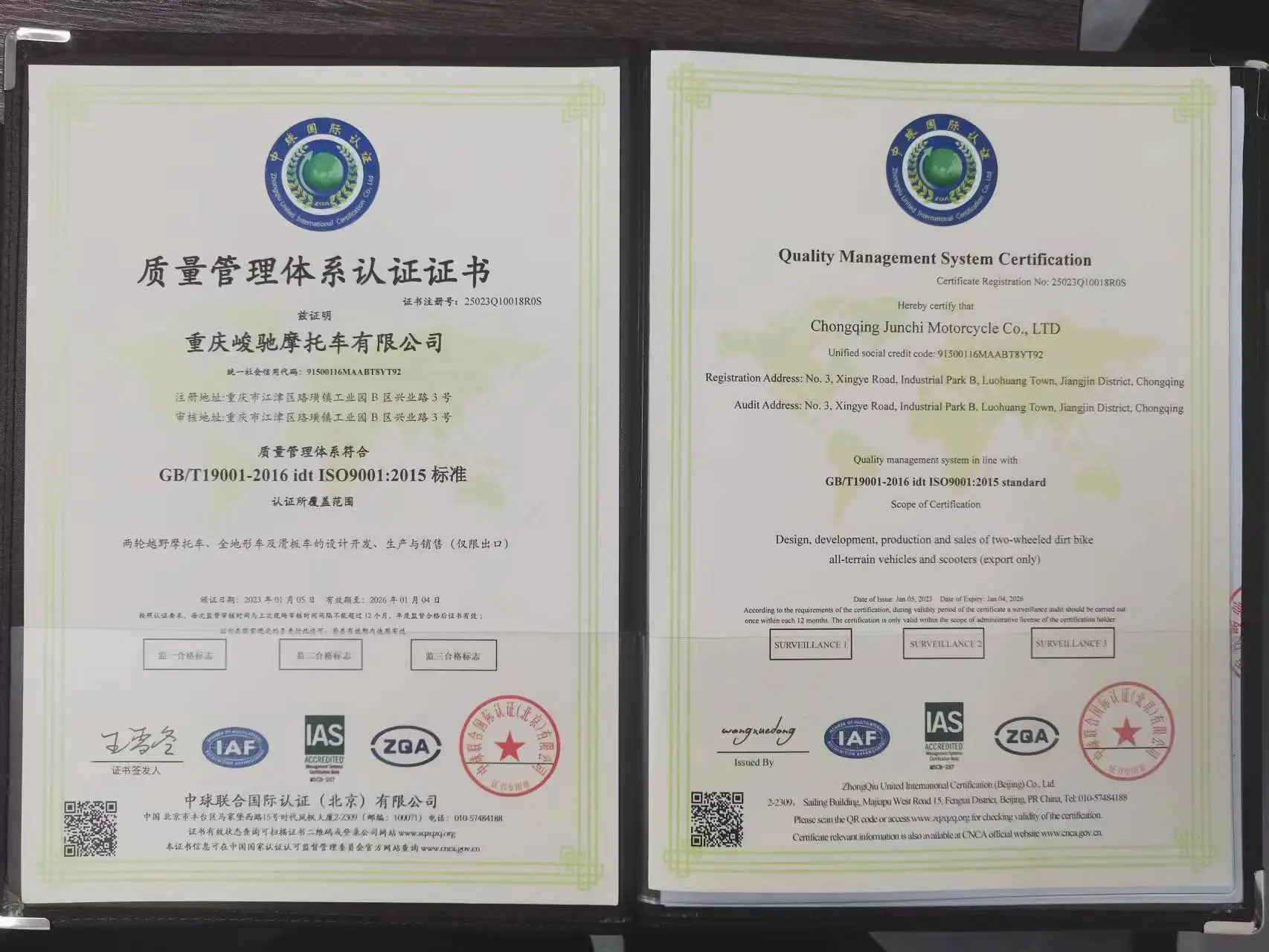 ISO9001