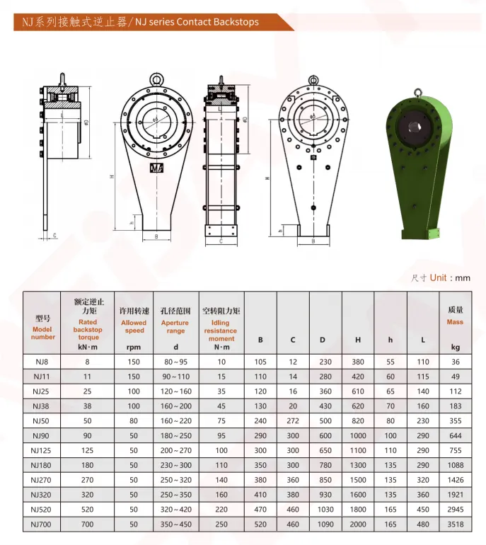 逆止器.png