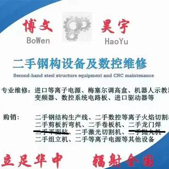 Wuhan Bowen Haoyu Automation Equipment Co., Ltd. company overview - view 1