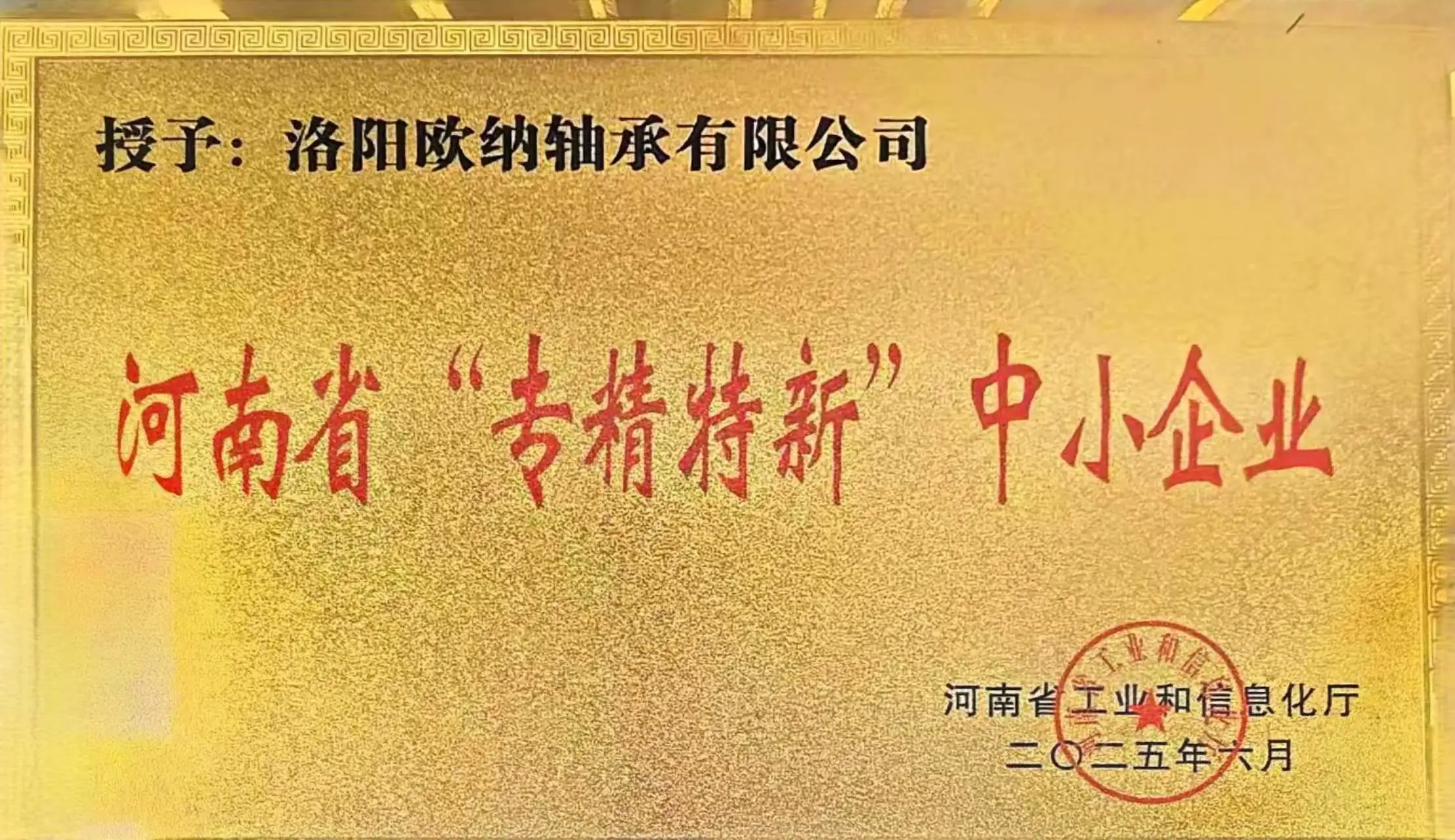 Specialized, Refined, Unique, and Innovative SMEs