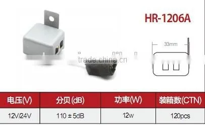 Egypt car door bell special 12v/24v 12w good quality motorcycle bell HR-1206A HAOER