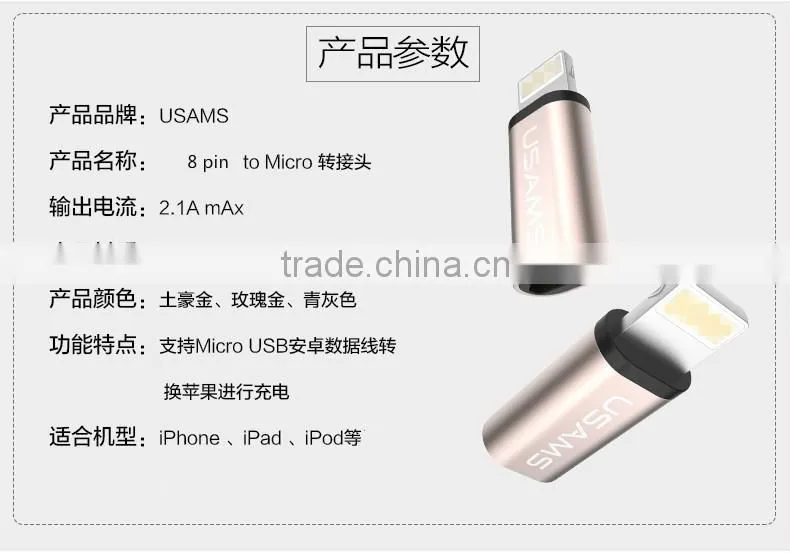 Usams Luxury metal 8pin to micro usb adapter for iphone6 series/ipad series/ipod2.1A max quick Sync Data Connector