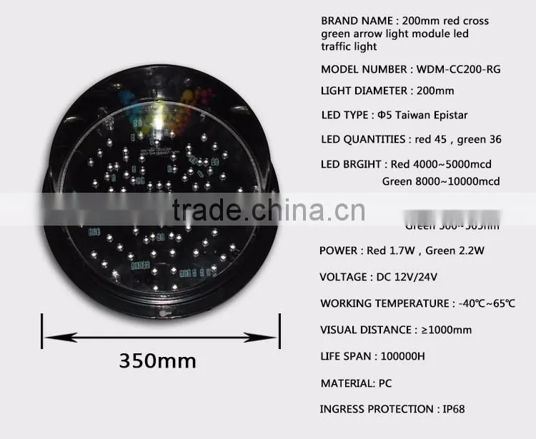 China supplier 200mm Red Cross Green Arrow Car Washing Signal Light