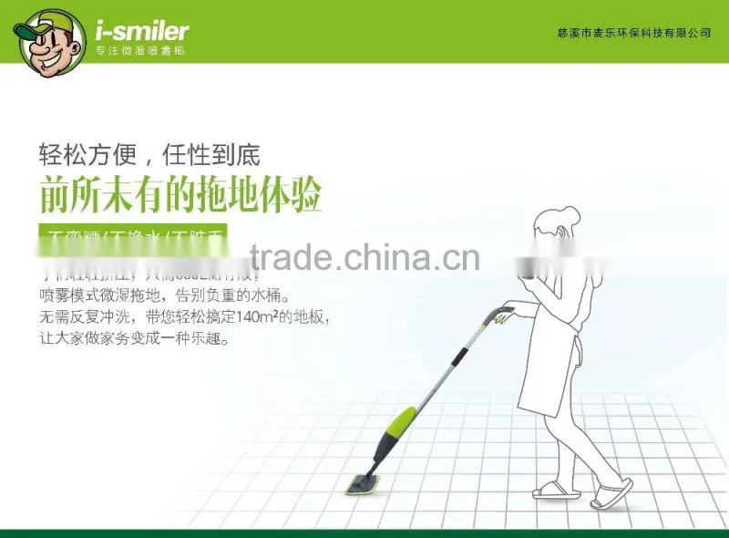 Spray mop G&R-SM-03