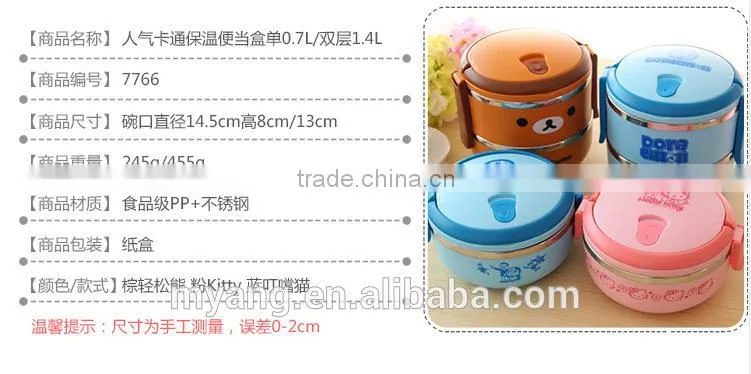 2015 Wholesale cartoon two layer thermal insulation lunch box /lovely thermal insulation lunch box for kid, heat