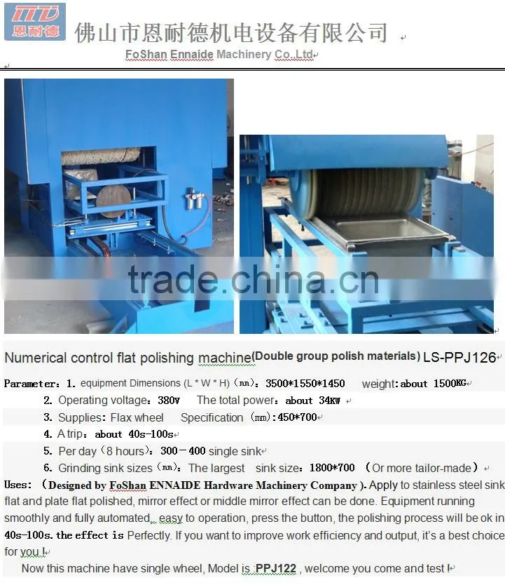 stainless steel sink polishing machine for sink flat (double wheel)
