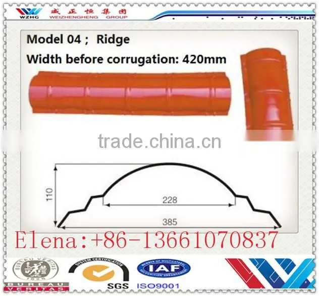 gutter roof barrel ridge/hip cap sheeting panel made in China