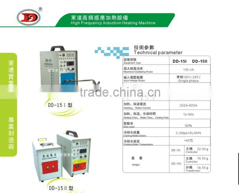 30KW portable high frequency induction heating for bolts/nuts