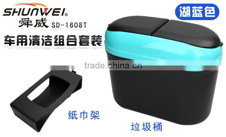 Shunwei Small Size Car trash bin with ISO9001