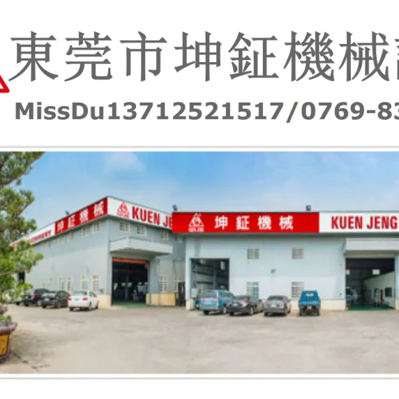 Dongguan Kunzheng Machinery Equipment Co., Ltd. company overview - view 1