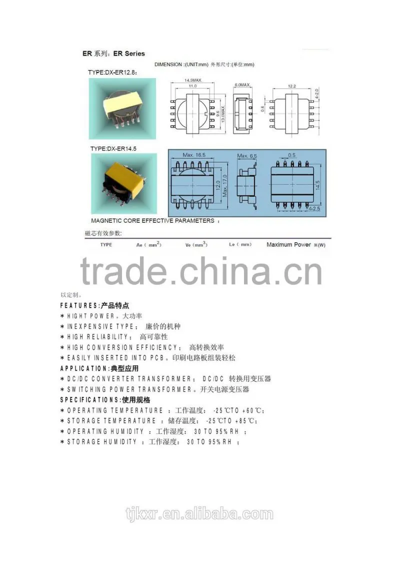 CE, ROHS approved, ER 14.5 high frequency transformer