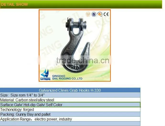 High Quality Electro-galvanized H-330 Clevis Grab Hook
