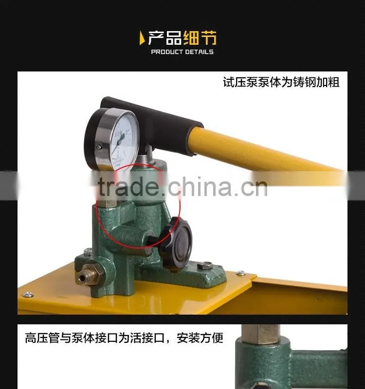 Export promotion Engineering Manual hydraulic test pump / Manual hydrostatic pressure test pump