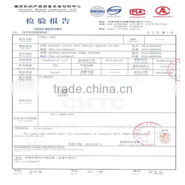 Twistless cotton little bear jacquard towel