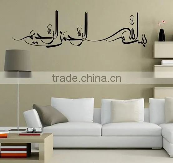 Islamic Muslim Surah Arabic Mural Removable Wall Sticker Art Decal Home Decor