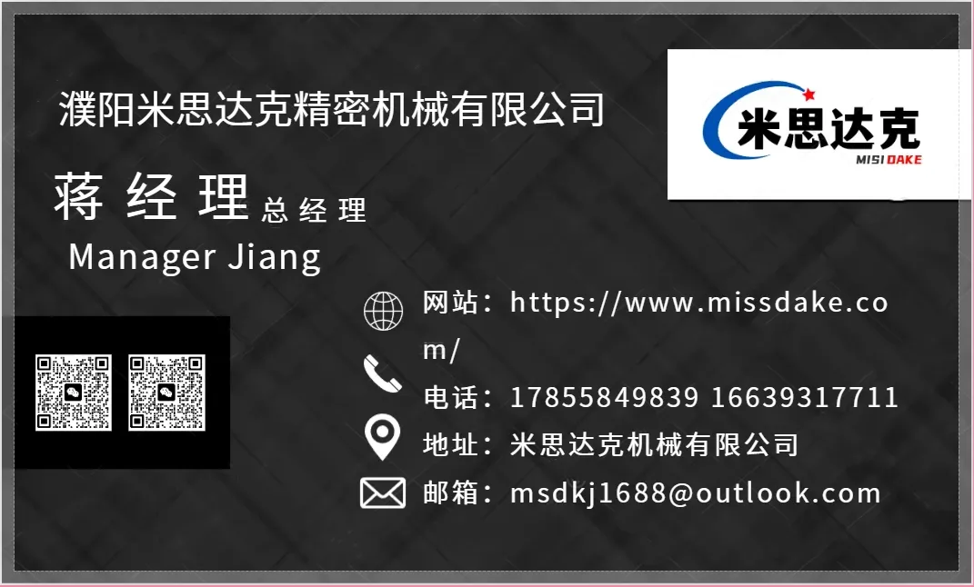Puyang Misdak Technology LTD company overview - view 3