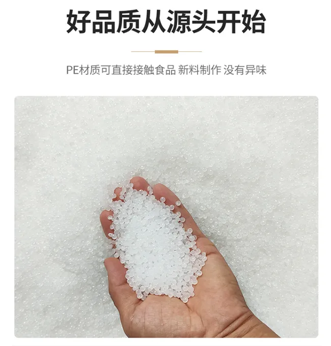 PE材质.png