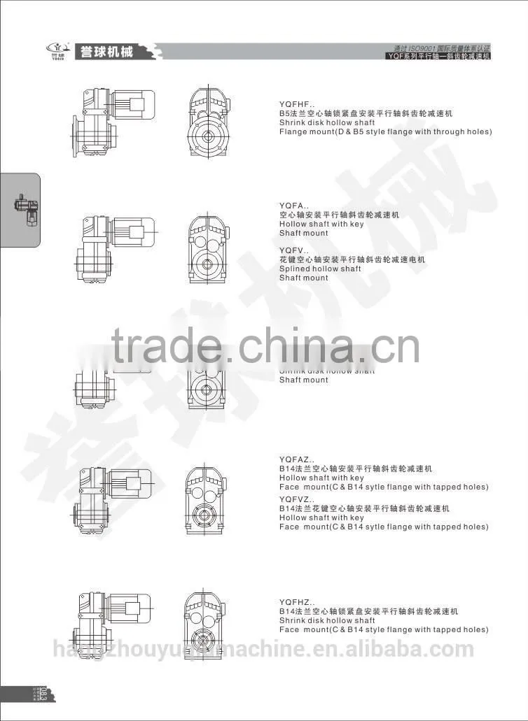 Fseries parallel shaft -helical gear reducer