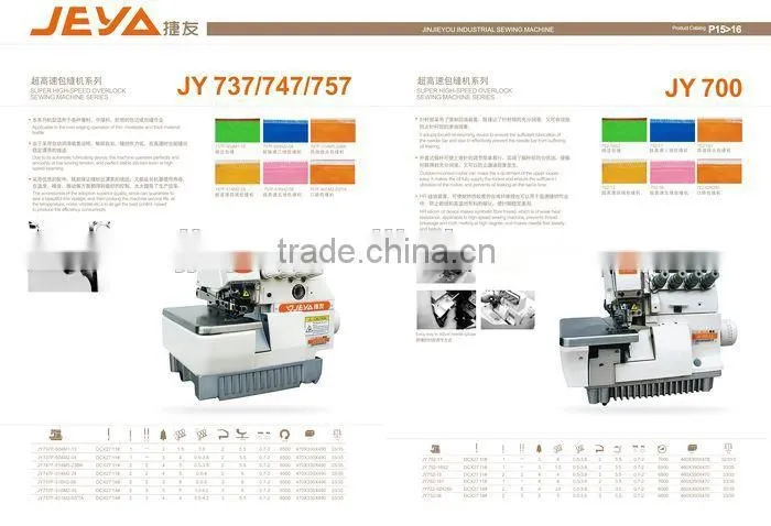 overlock sewing machine for quiltsJY747